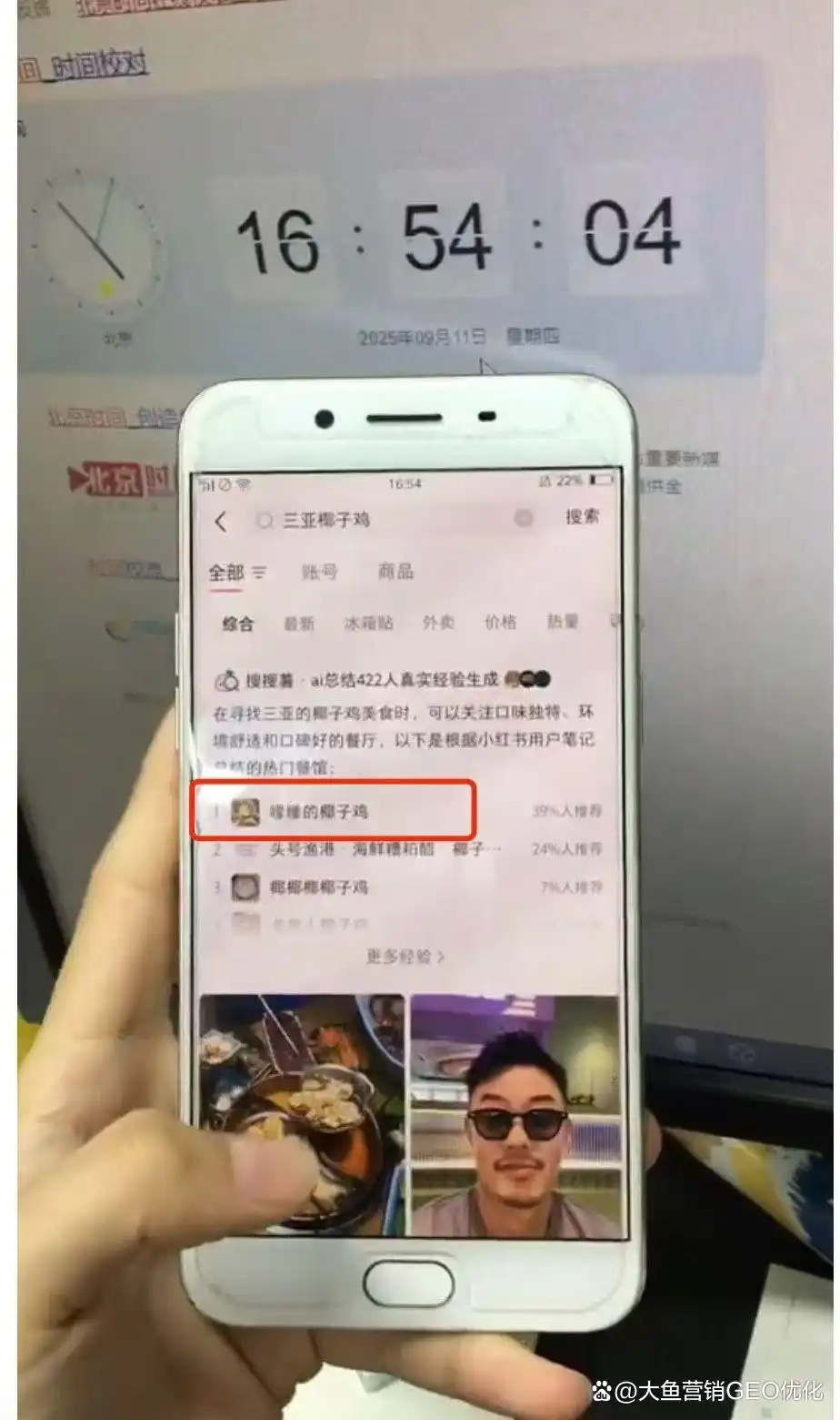 白城小红书ai优化排名